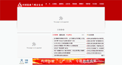 Desktop Screenshot of lz.chalco.com.cn