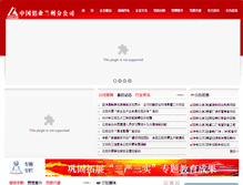 Tablet Screenshot of lz.chalco.com.cn